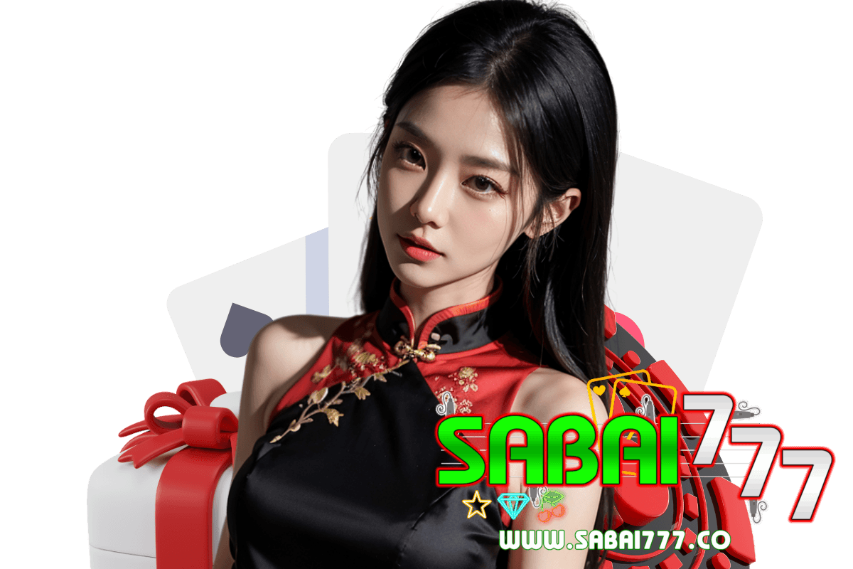 sabai777 แจกเครดิตฟรี